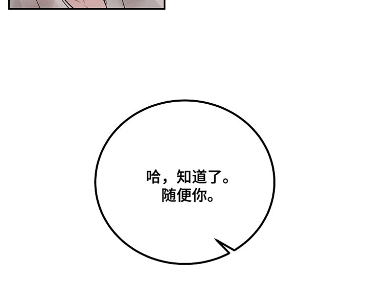 《送货上门》漫画最新章节第41章：我有个条件免费下拉式在线观看章节第【1】张图片