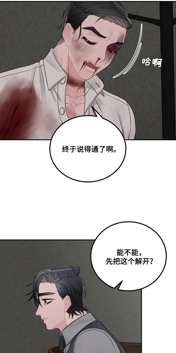 《送货上门》漫画最新章节第41章：我有个条件免费下拉式在线观看章节第【11】张图片