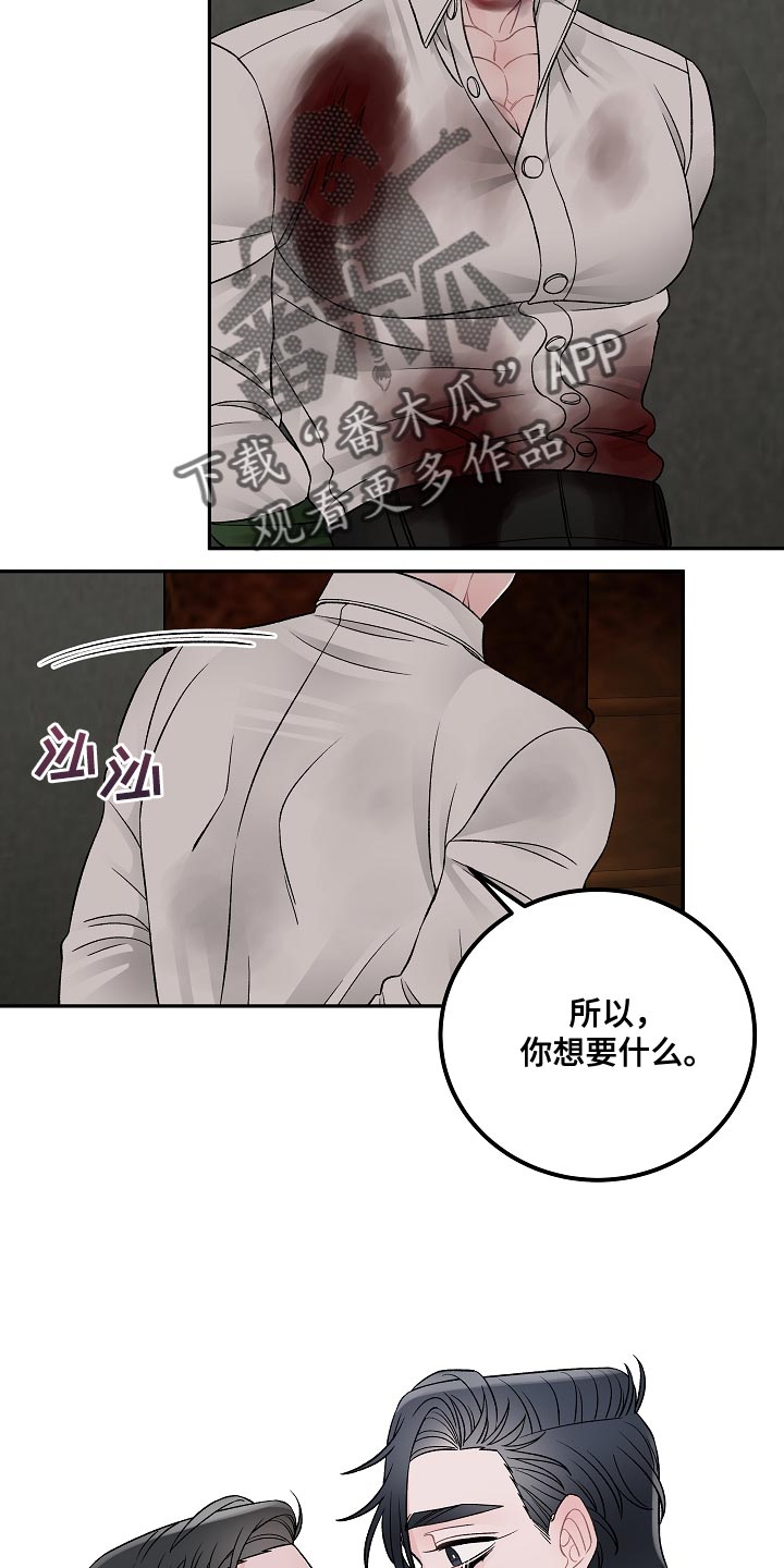 《送货上门》漫画最新章节第41章：我有个条件免费下拉式在线观看章节第【7】张图片