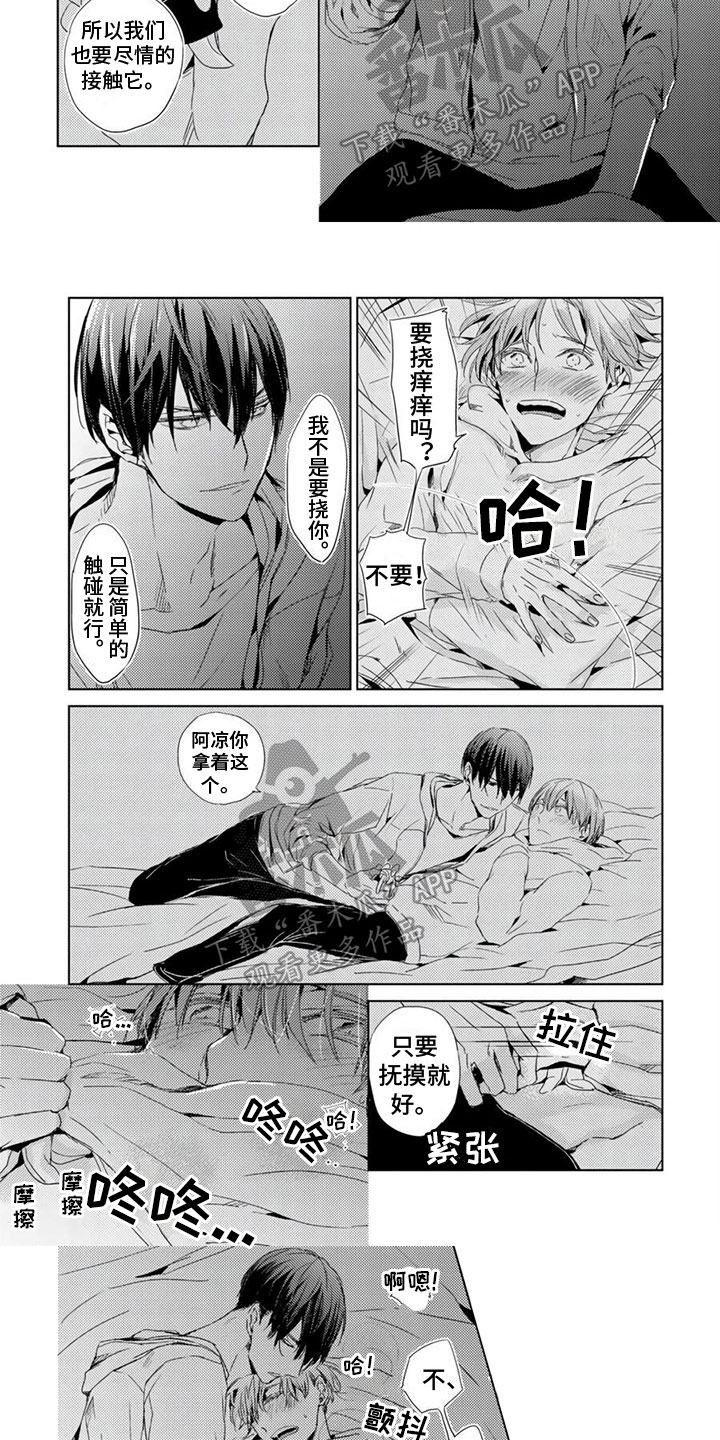 《地雷系男友》漫画最新章节第11章：成为朋友免费下拉式在线观看章节第【2】张图片