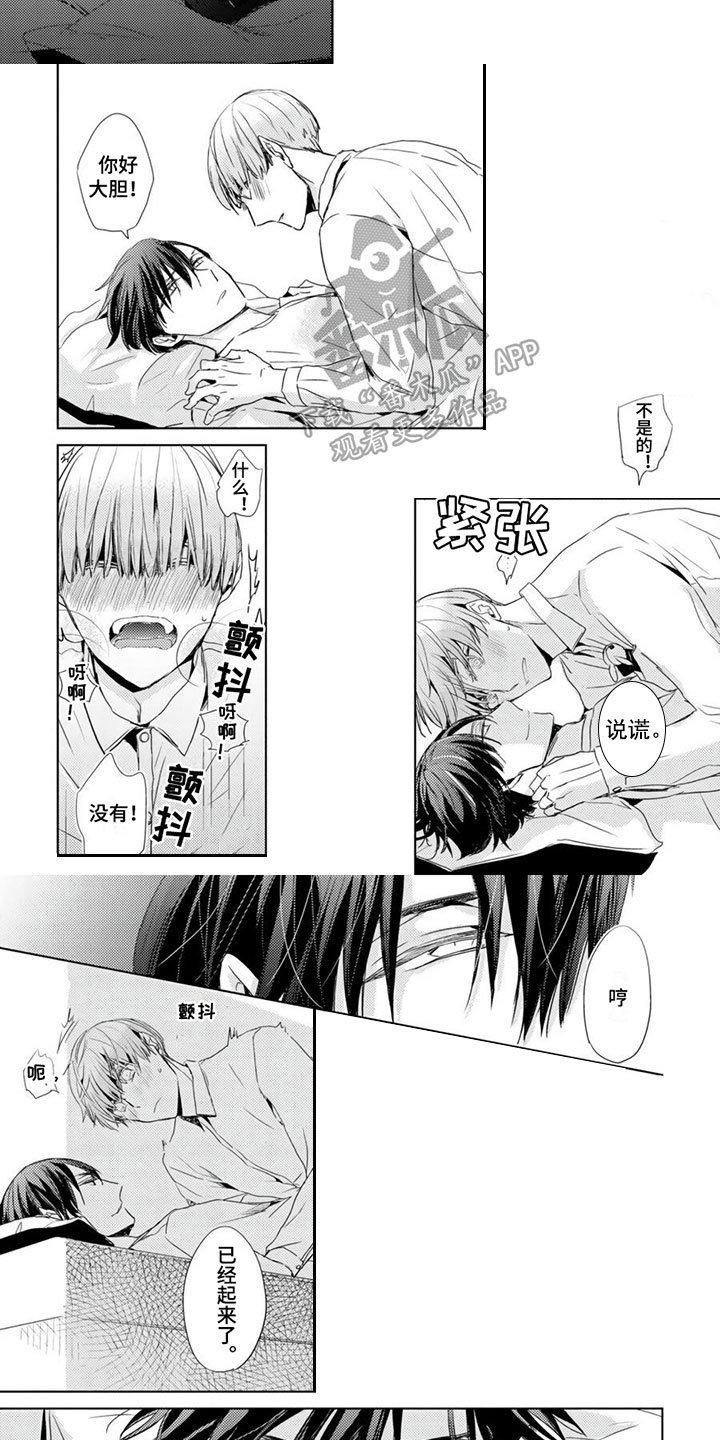 《地雷系男友》漫画最新章节第21章：【第二季】秘密免费下拉式在线观看章节第【4】张图片