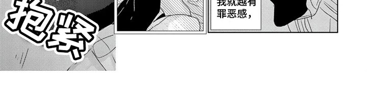 《地雷系男友》漫画最新章节第25章：【第二季】生气免费下拉式在线观看章节第【1】张图片