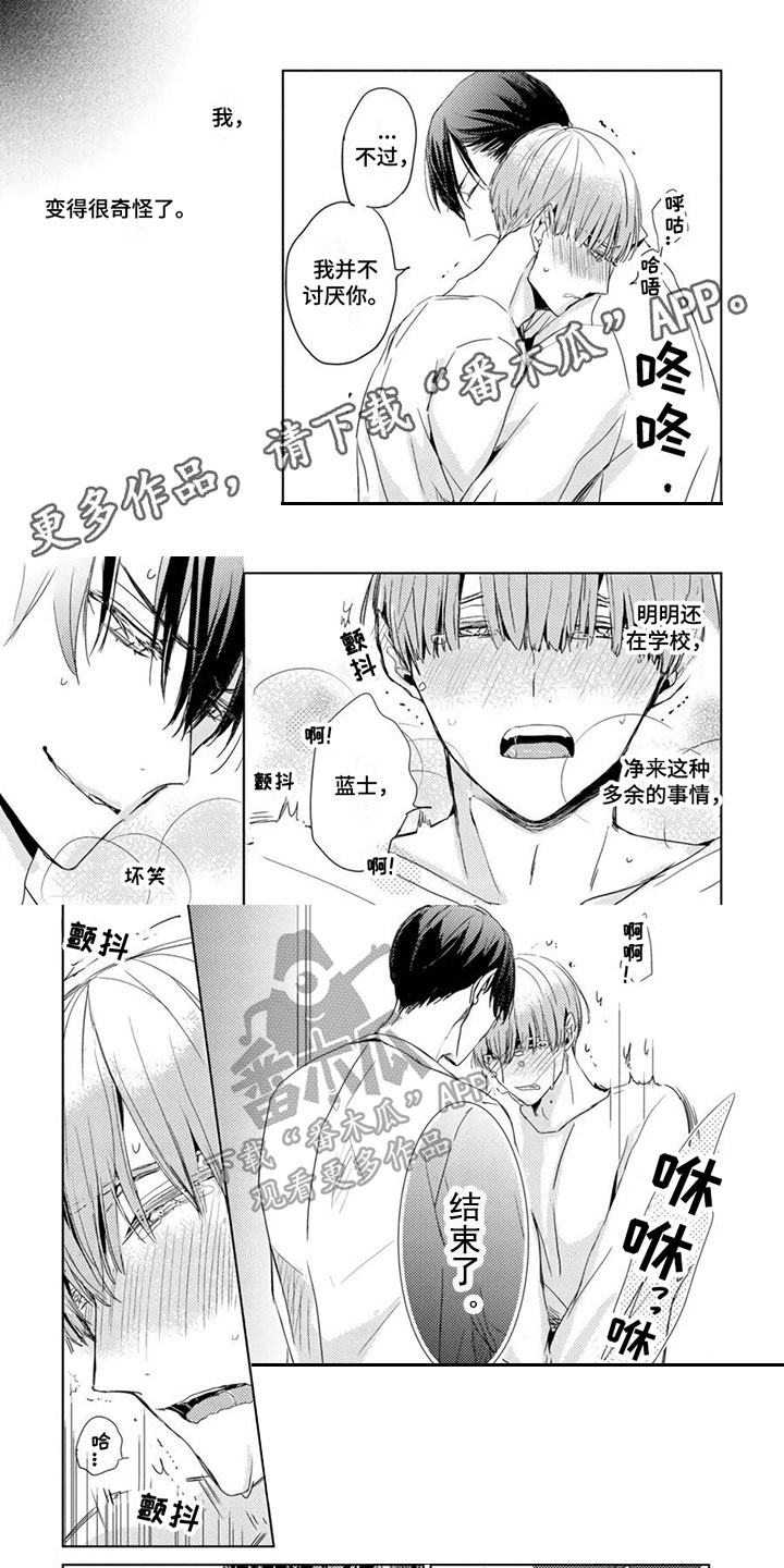 《地雷系男友》漫画最新章节第25章：【第二季】生气免费下拉式在线观看章节第【7】张图片