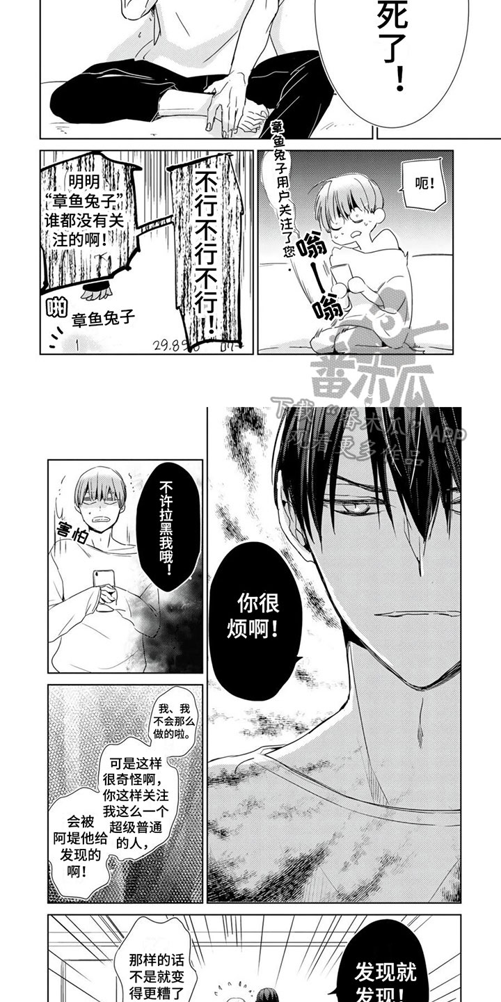 《地雷系男友》漫画最新章节第36章：雷区【第二季完结】免费下拉式在线观看章节第【3】张图片