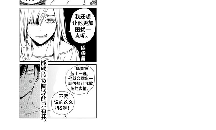 《地雷系男友》漫画最新章节第37章：【第二季番外】拜托免费下拉式在线观看章节第【1】张图片