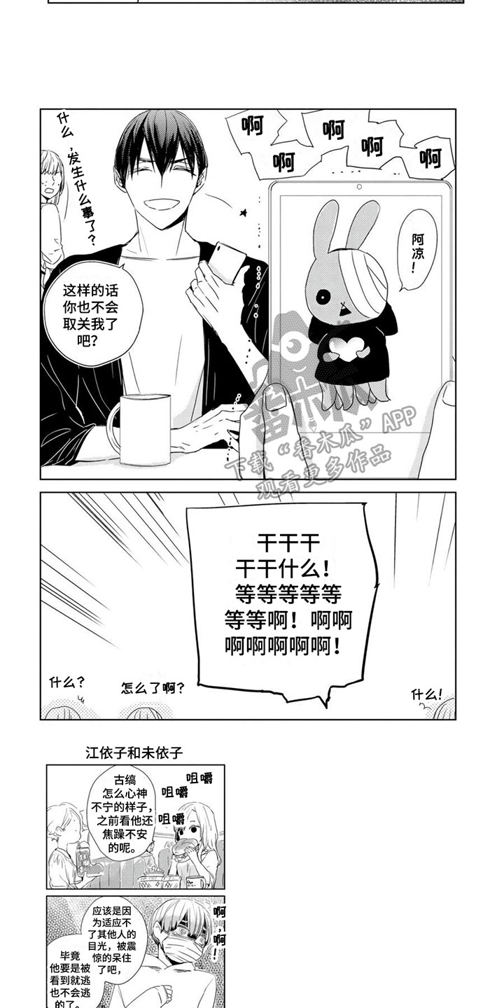 《地雷系男友》漫画最新章节第37章：【第二季番外】拜托免费下拉式在线观看章节第【2】张图片