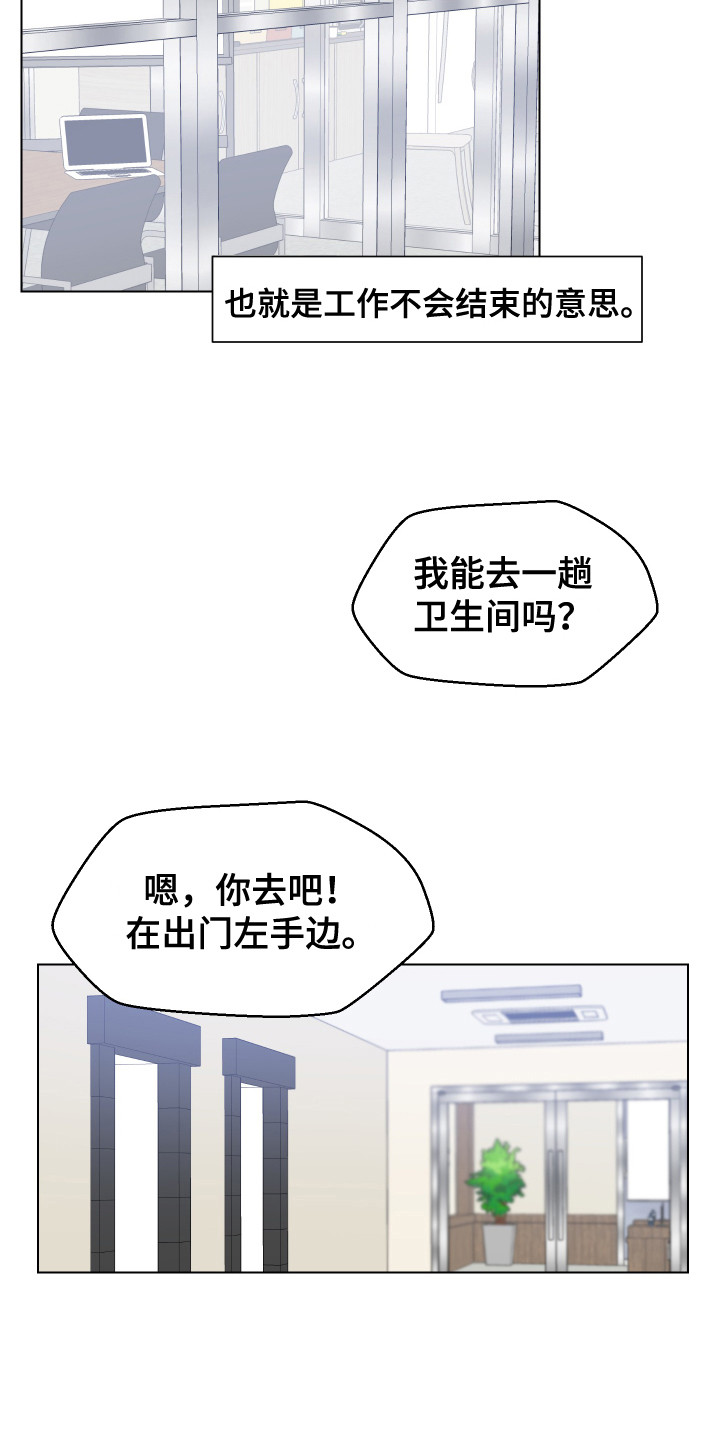 《荒唐的愿望》漫画最新章节第1章：一见钟情免费下拉式在线观看章节第【10】张图片