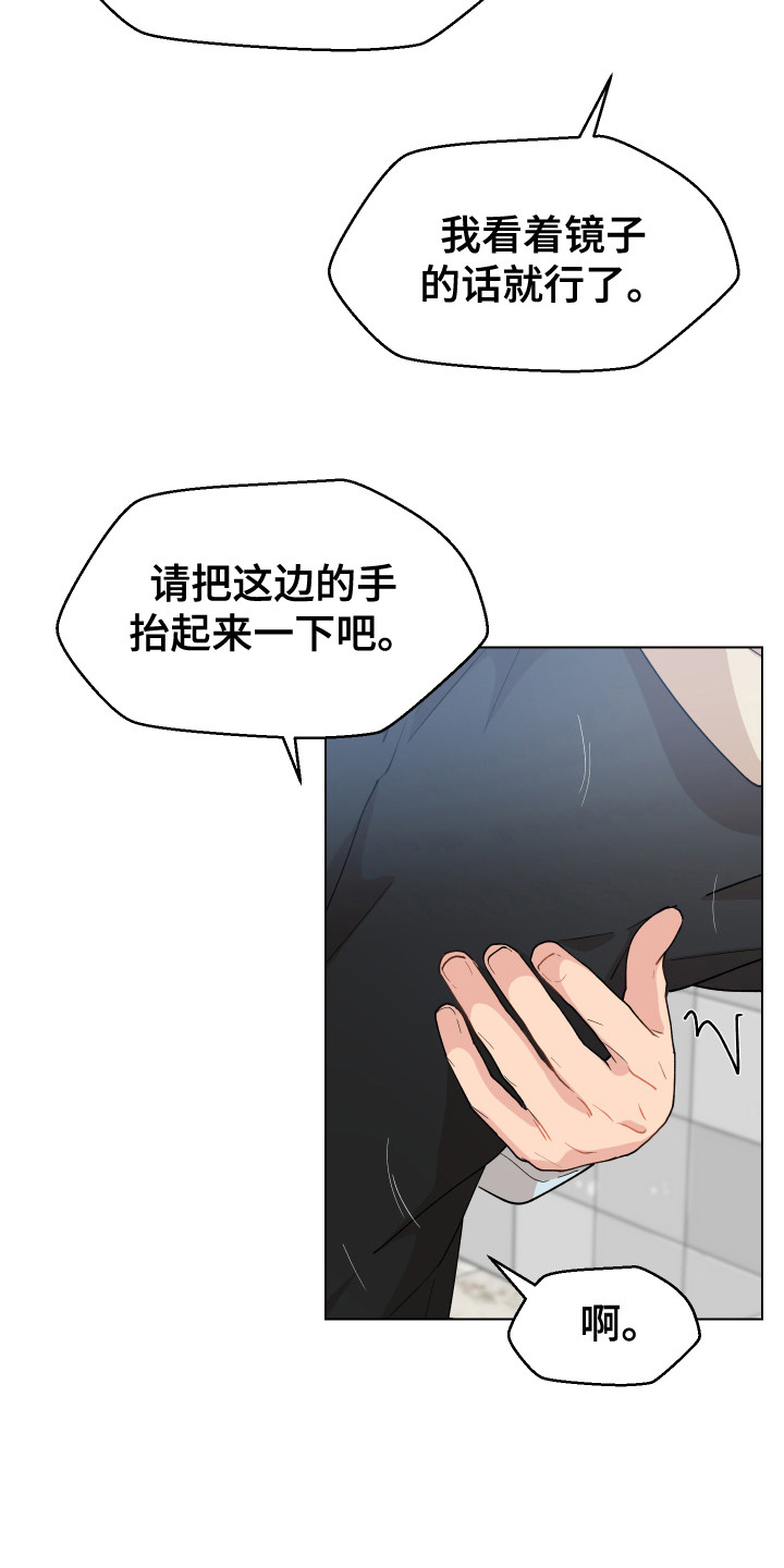 《荒唐的愿望》漫画最新章节第1章：一见钟情免费下拉式在线观看章节第【4】张图片