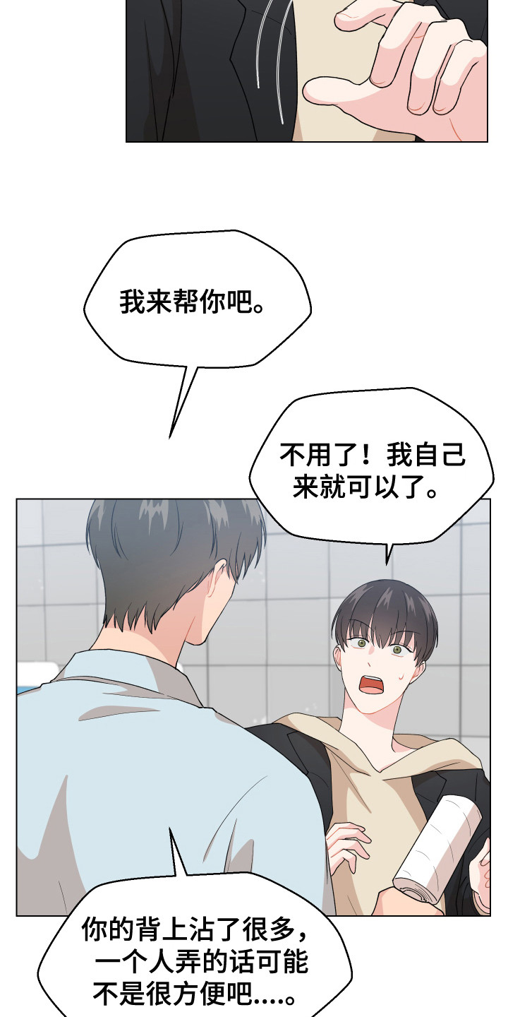 《荒唐的愿望》漫画最新章节第1章：一见钟情免费下拉式在线观看章节第【5】张图片