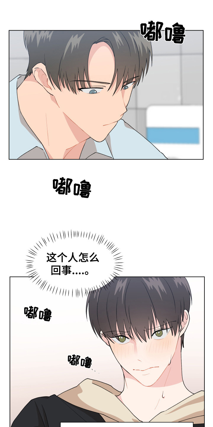 《荒唐的愿望》漫画最新章节第1章：一见钟情免费下拉式在线观看章节第【2】张图片