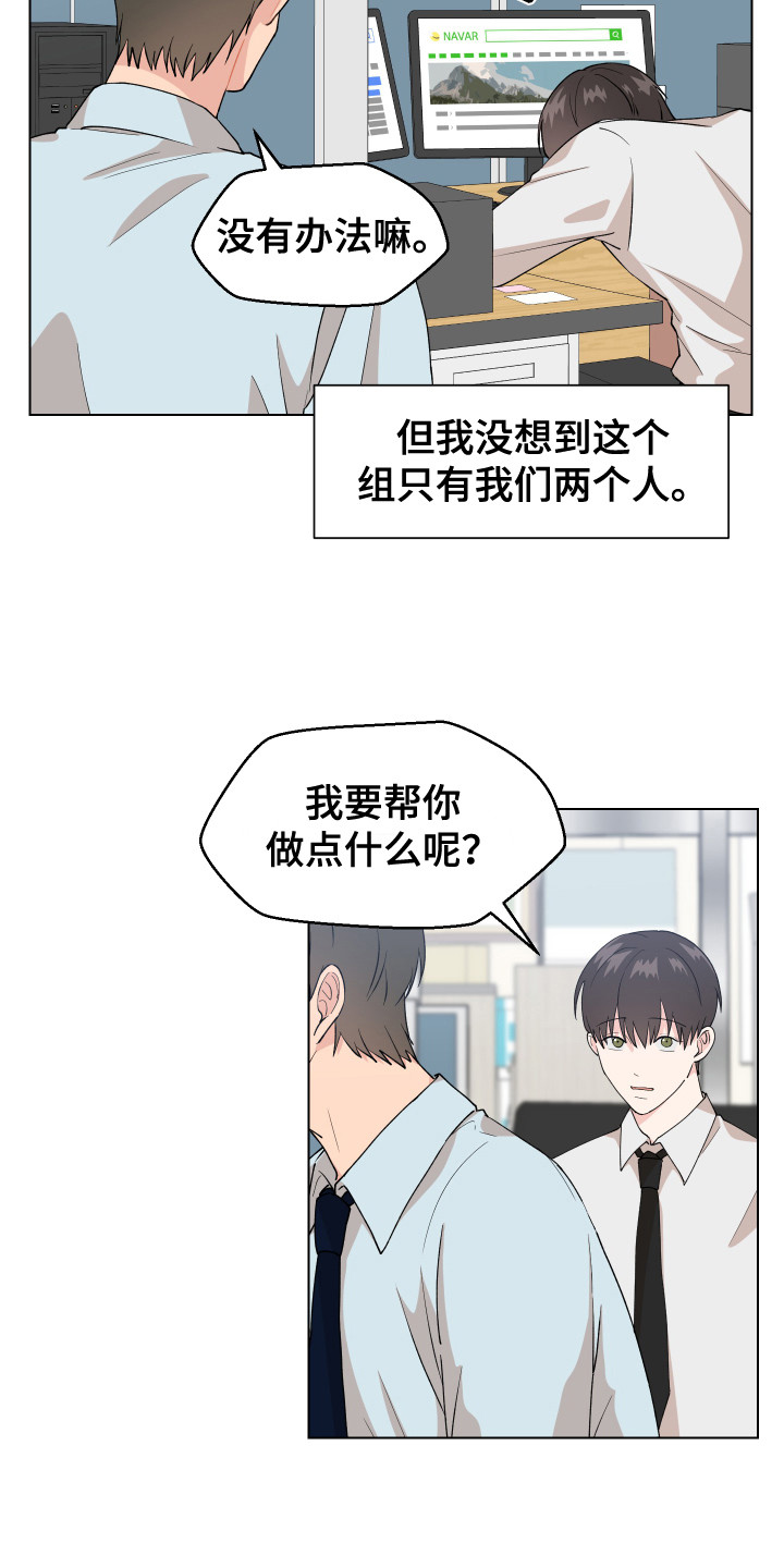 《荒唐的愿望》漫画最新章节第2章：宠物公司免费下拉式在线观看章节第【6】张图片