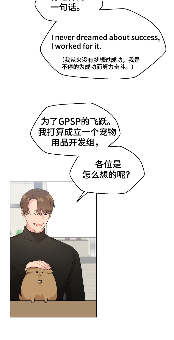 《荒唐的愿望》漫画最新章节第2章：宠物公司免费下拉式在线观看章节第【10】张图片