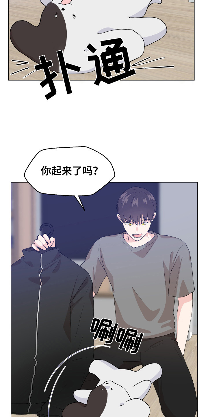 《荒唐的愿望》漫画最新章节第4章：变成狗免费下拉式在线观看章节第【11】张图片