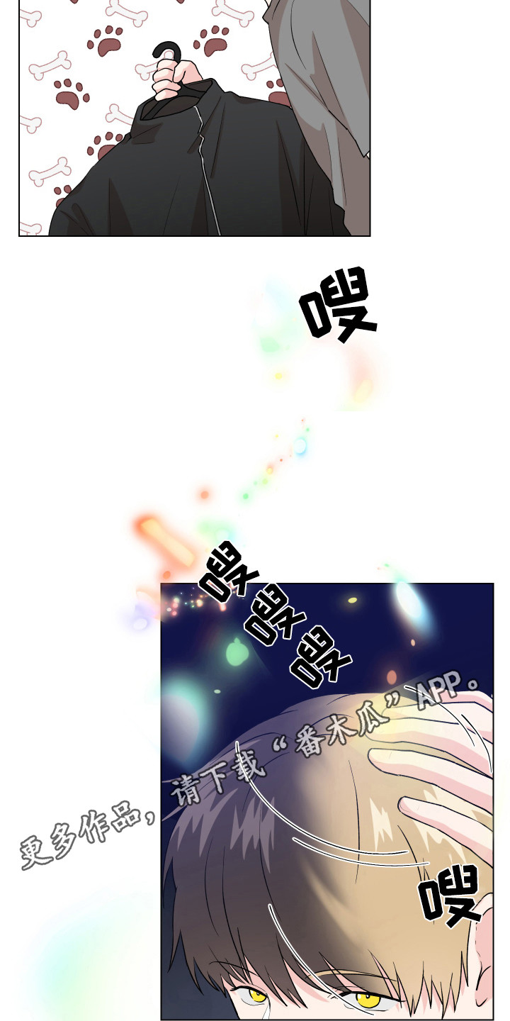 《荒唐的愿望》漫画最新章节第4章：变成狗免费下拉式在线观看章节第【9】张图片