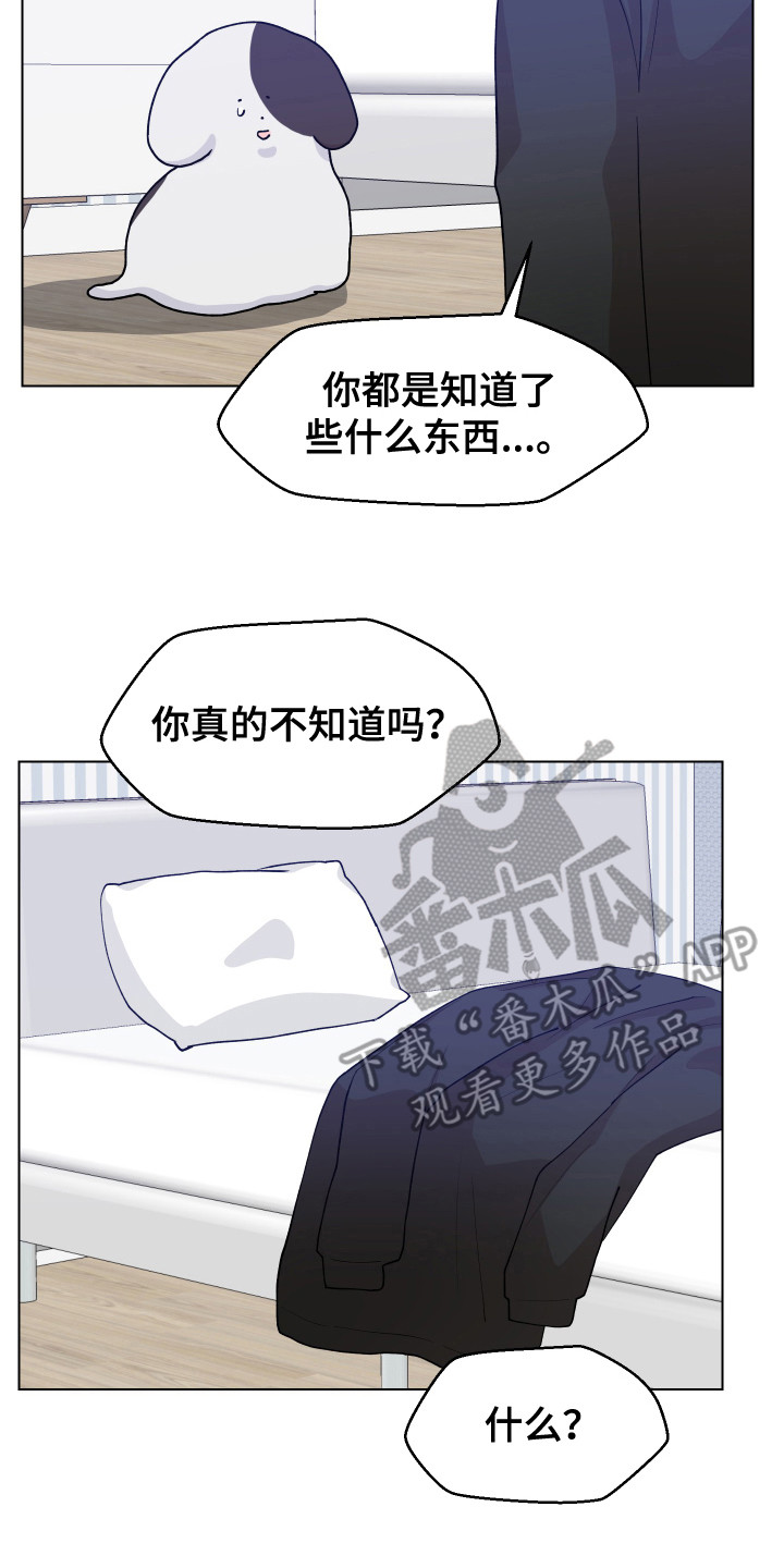 《荒唐的愿望》漫画最新章节第4章：变成狗免费下拉式在线观看章节第【3】张图片