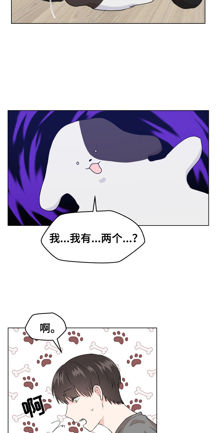 《荒唐的愿望》漫画最新章节第4章：变成狗免费下拉式在线观看章节第【10】张图片