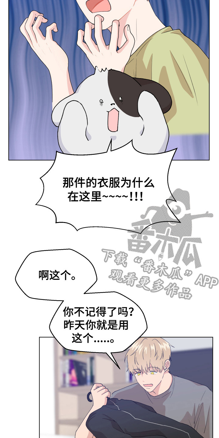 《荒唐的愿望》漫画最新章节第4章：变成狗免费下拉式在线观看章节第【6】张图片