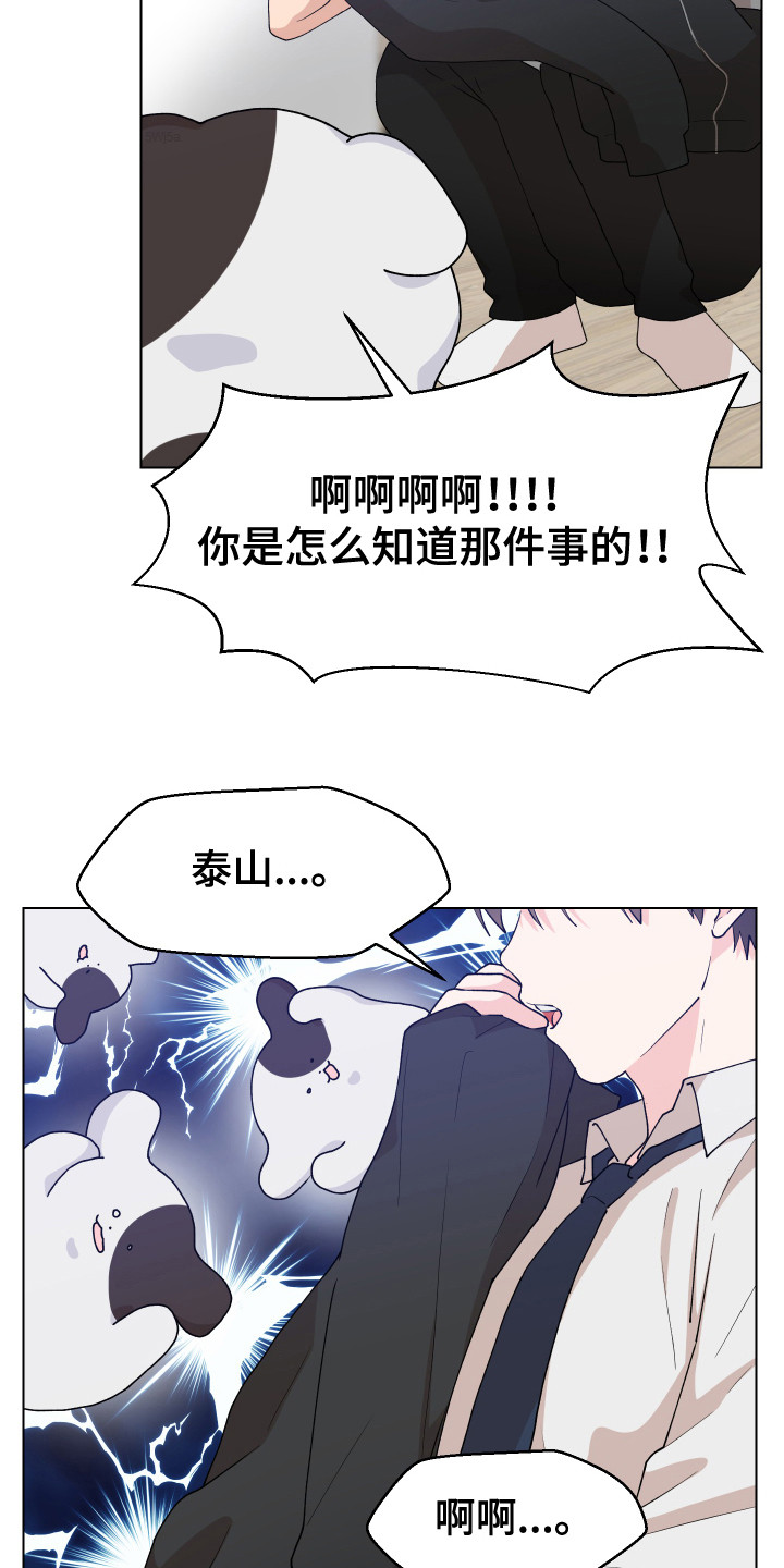 《荒唐的愿望》漫画最新章节第4章：变成狗免费下拉式在线观看章节第【5】张图片