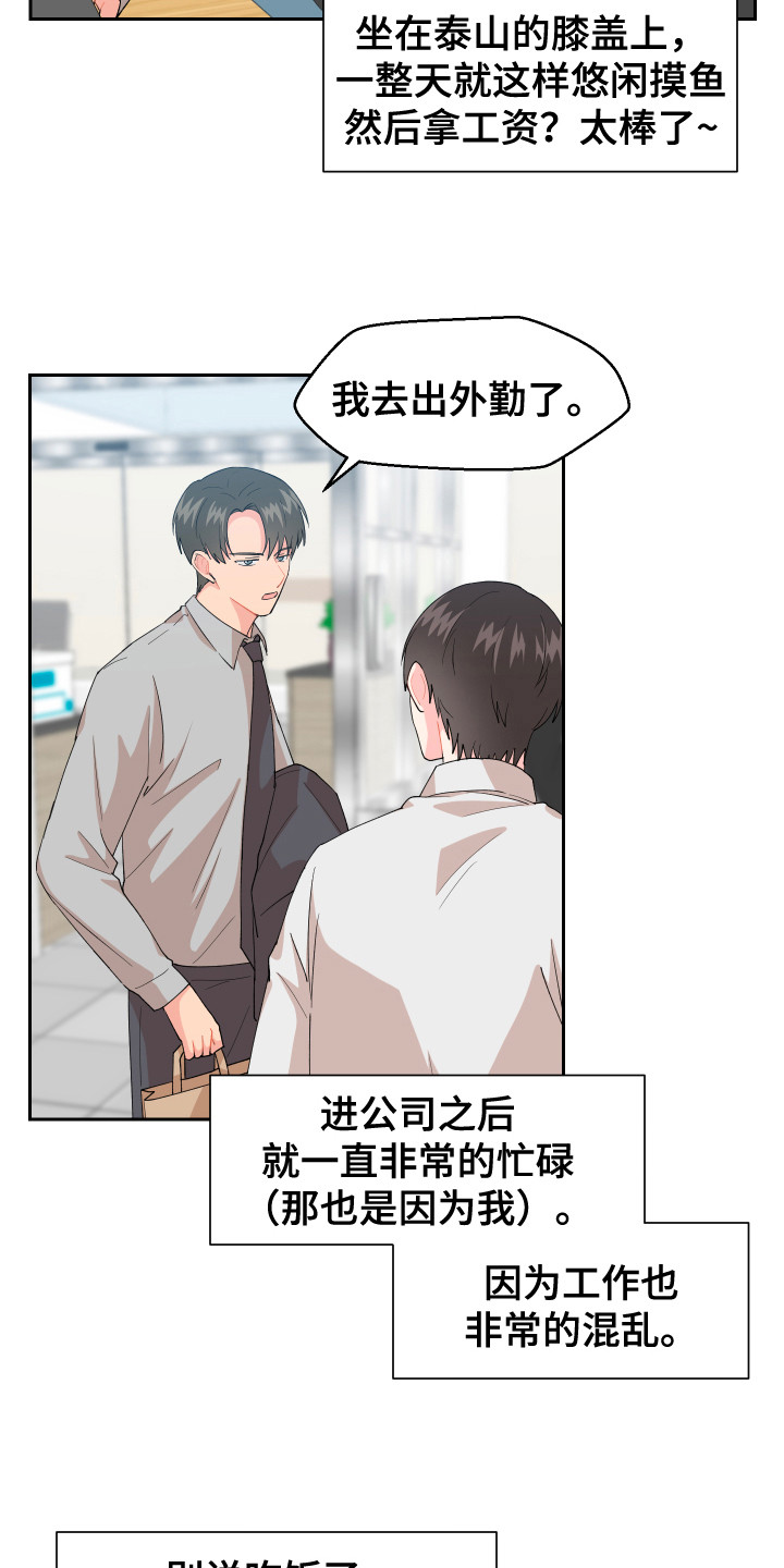 《荒唐的愿望》漫画最新章节第6章：很可爱免费下拉式在线观看章节第【3】张图片