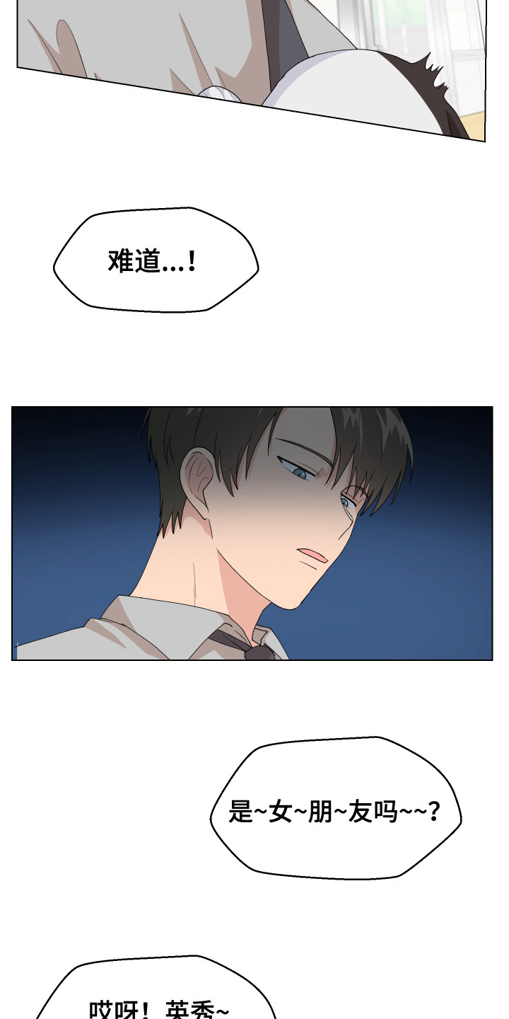 《荒唐的愿望》漫画最新章节第6章：很可爱免费下拉式在线观看章节第【16】张图片