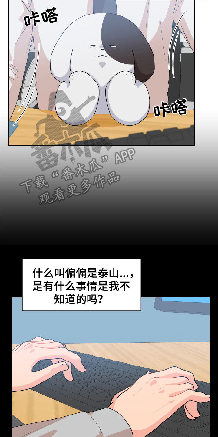 《荒唐的愿望》漫画最新章节第6章：很可爱免费下拉式在线观看章节第【8】张图片