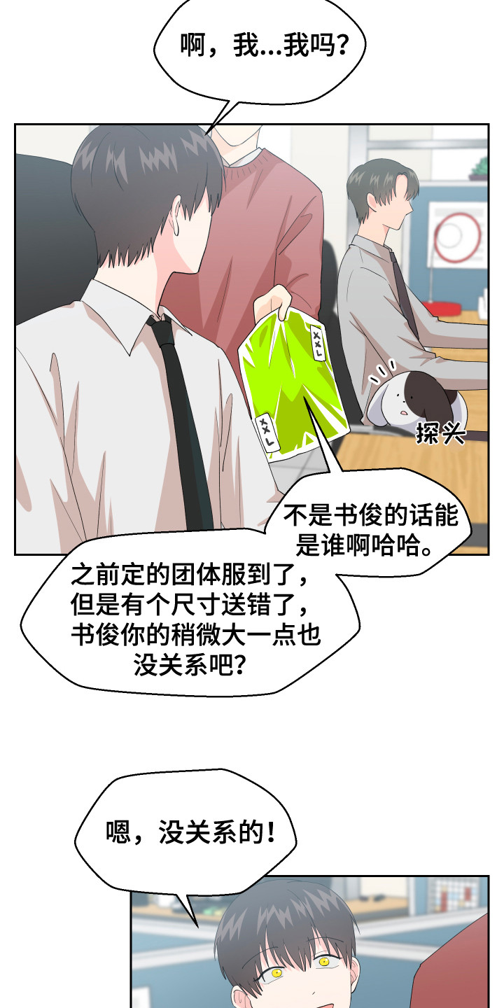 《荒唐的愿望》漫画最新章节第8章：胡思乱想免费下拉式在线观看章节第【13】张图片