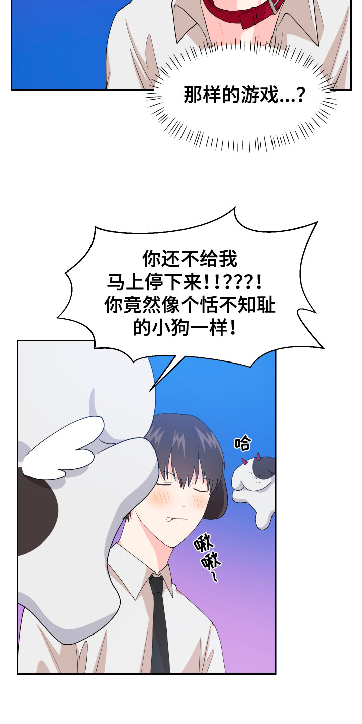 《荒唐的愿望》漫画最新章节第8章：胡思乱想免费下拉式在线观看章节第【16】张图片