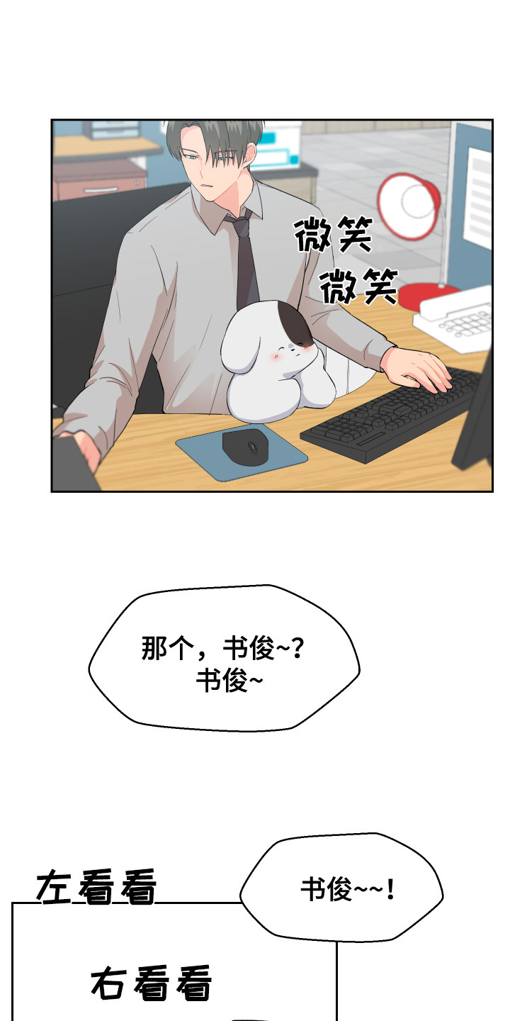 《荒唐的愿望》漫画最新章节第8章：胡思乱想免费下拉式在线观看章节第【15】张图片