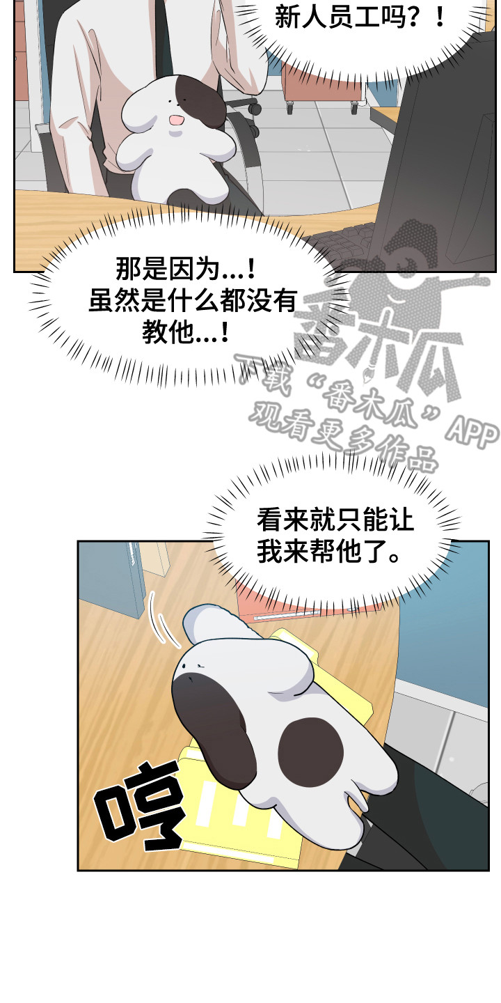 《荒唐的愿望》漫画最新章节第8章：胡思乱想免费下拉式在线观看章节第【8】张图片