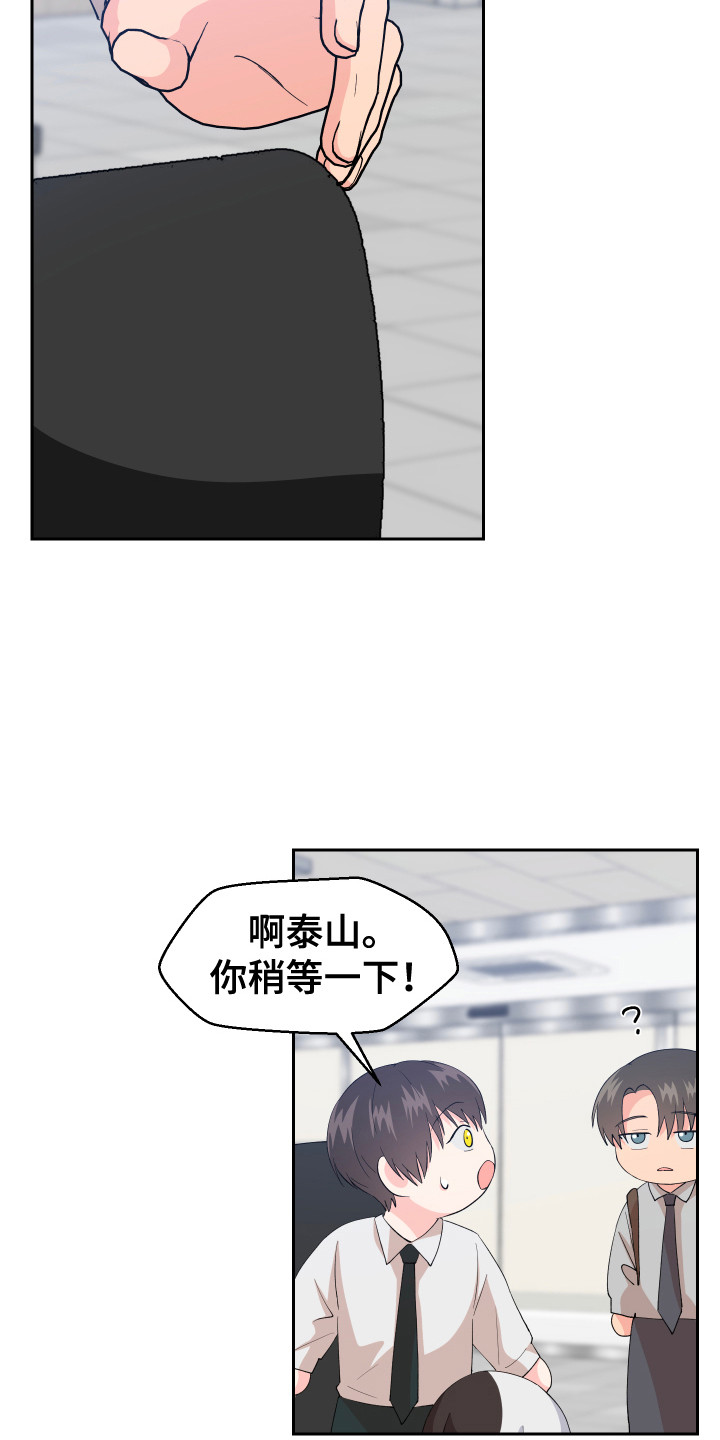 《荒唐的愿望》漫画最新章节第8章：胡思乱想免费下拉式在线观看章节第【4】张图片