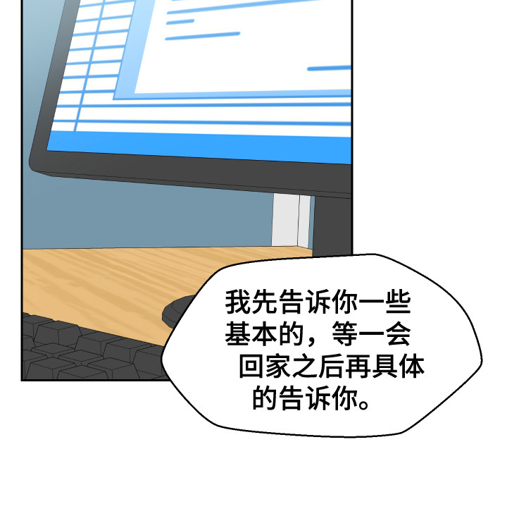 《荒唐的愿望》漫画最新章节第8章：胡思乱想免费下拉式在线观看章节第【6】张图片