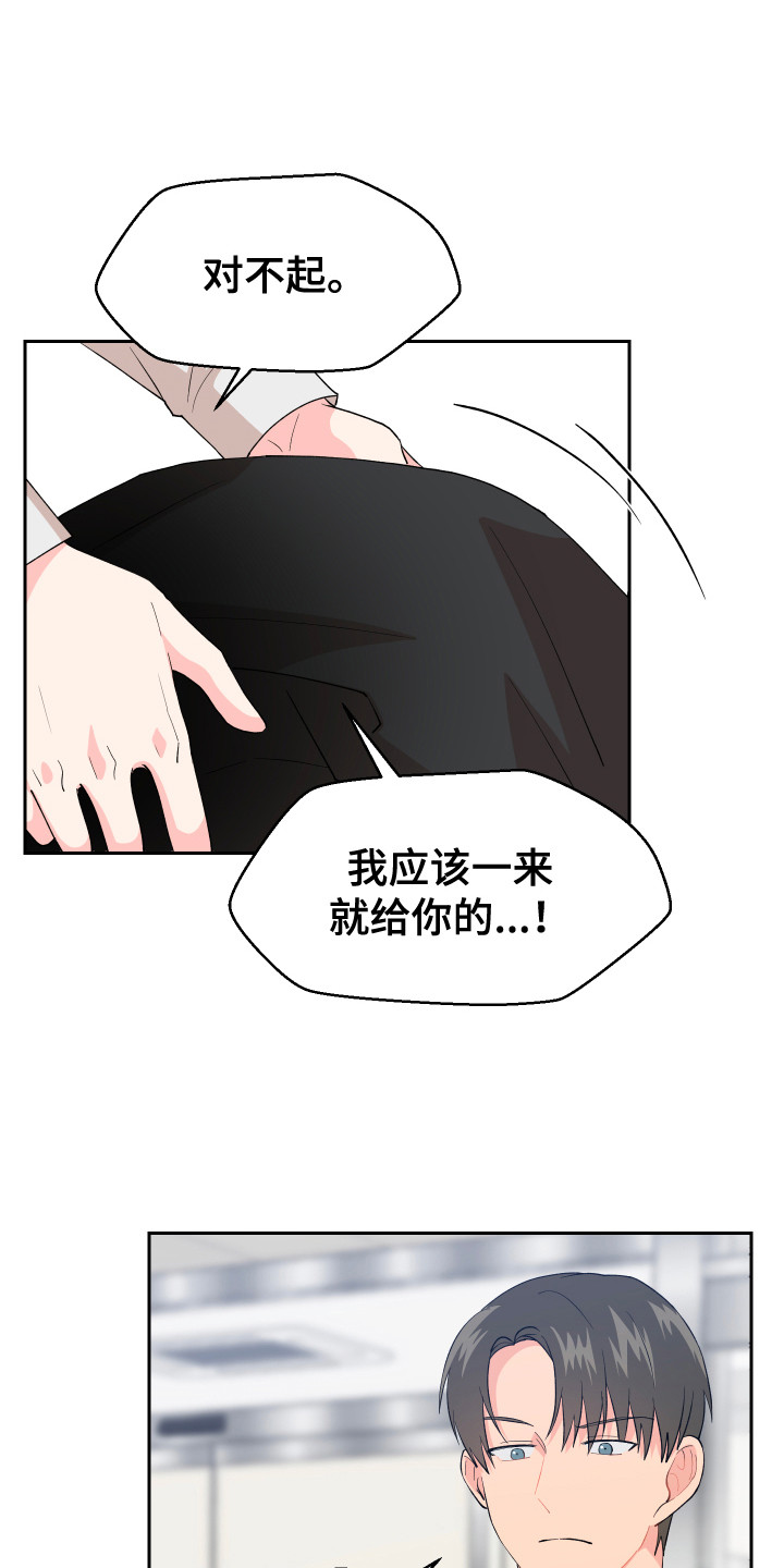 《荒唐的愿望》漫画最新章节第8章：胡思乱想免费下拉式在线观看章节第【3】张图片