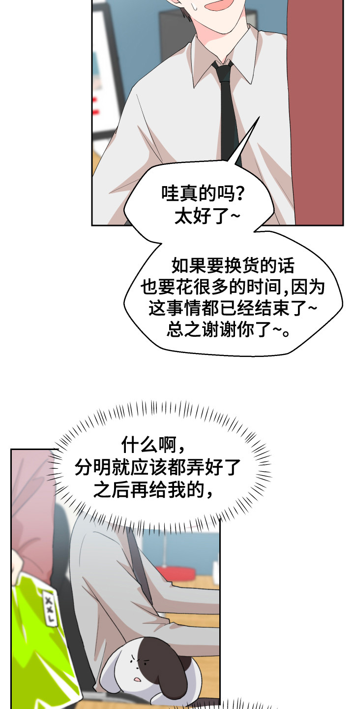 《荒唐的愿望》漫画最新章节第8章：胡思乱想免费下拉式在线观看章节第【12】张图片