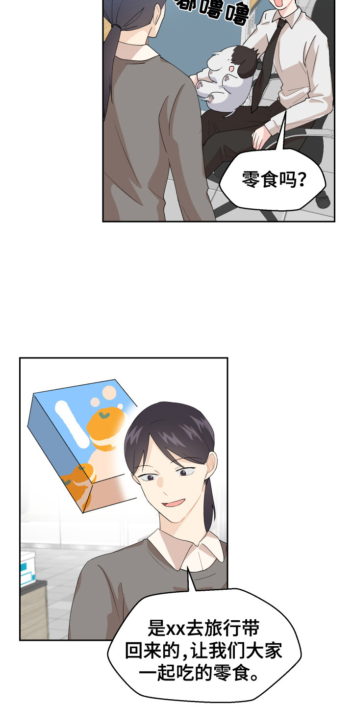 《荒唐的愿望》漫画最新章节第9章：零食免费下拉式在线观看章节第【6】张图片