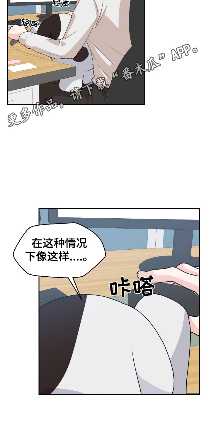 《荒唐的愿望》漫画最新章节第9章：零食免费下拉式在线观看章节第【8】张图片