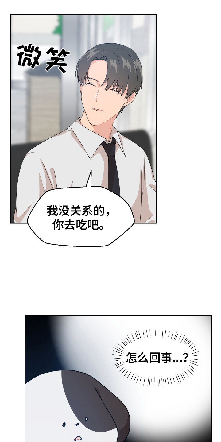 《荒唐的愿望》漫画最新章节第9章：零食免费下拉式在线观看章节第【4】张图片