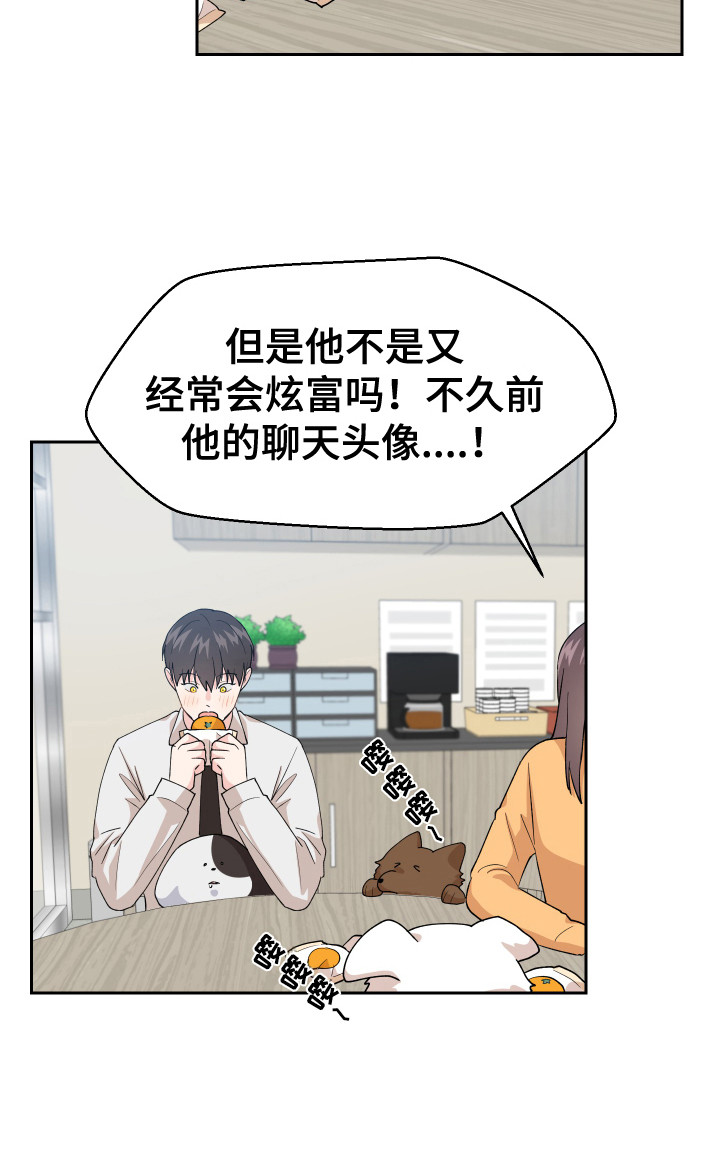 《荒唐的愿望》漫画最新章节第9章：零食免费下拉式在线观看章节第【1】张图片