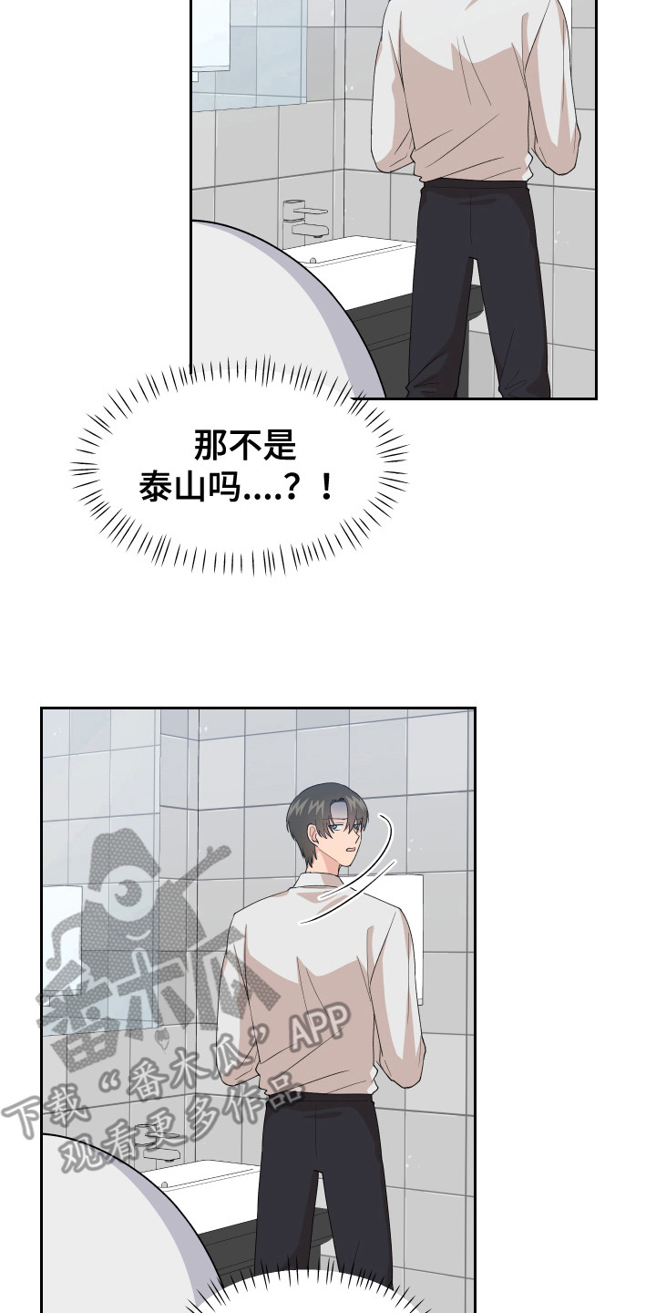 《荒唐的愿望》漫画最新章节第10章：上厕所免费下拉式在线观看章节第【2】张图片