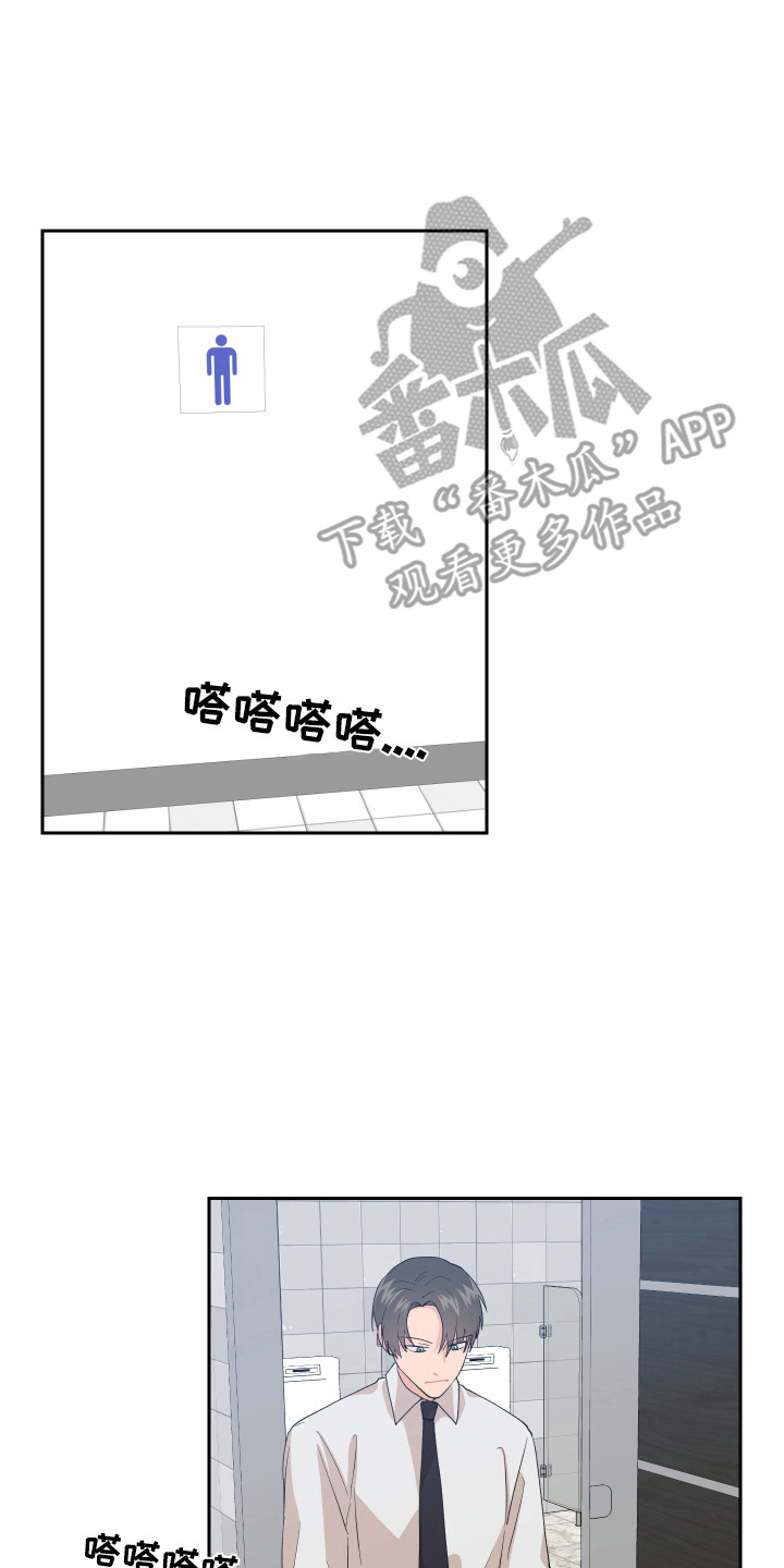 《荒唐的愿望》漫画最新章节第10章：上厕所免费下拉式在线观看章节第【8】张图片