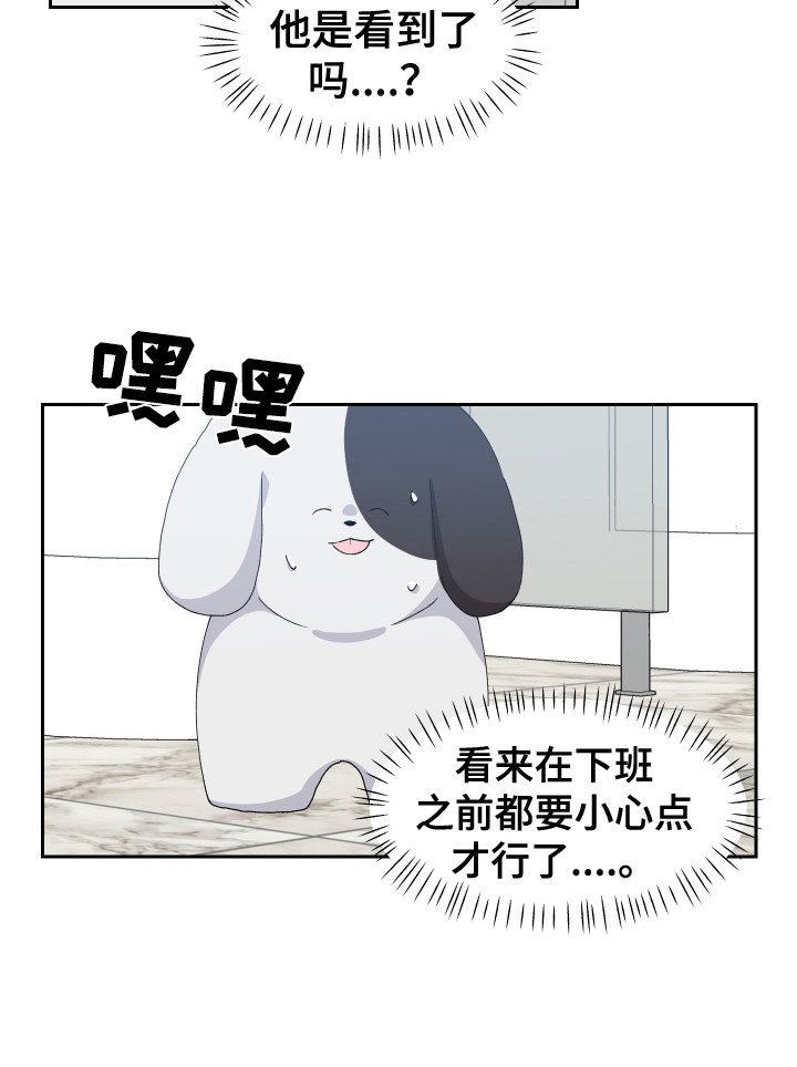 《荒唐的愿望》漫画最新章节第10章：上厕所免费下拉式在线观看章节第【1】张图片