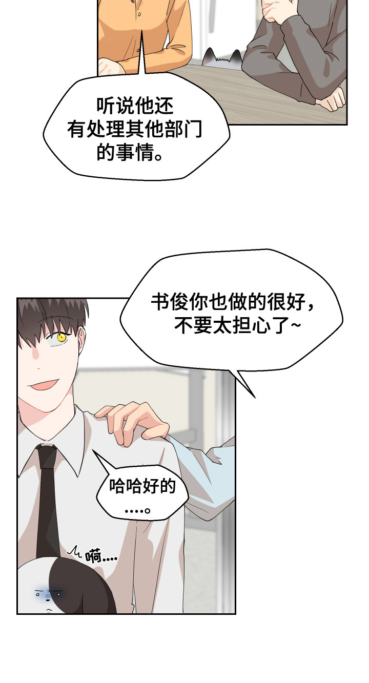 《荒唐的愿望》漫画最新章节第10章：上厕所免费下拉式在线观看章节第【13】张图片