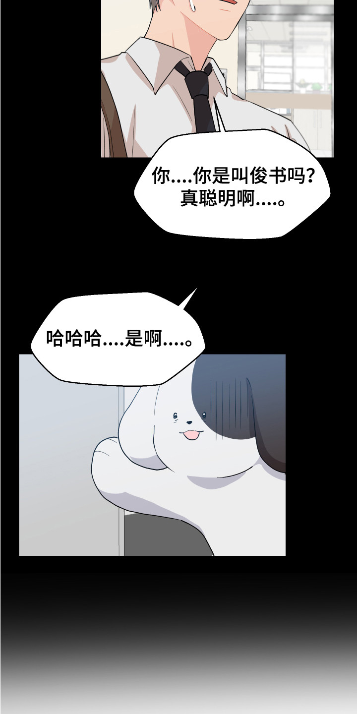 《荒唐的愿望》漫画最新章节第11章：异常举动免费下拉式在线观看章节第【9】张图片