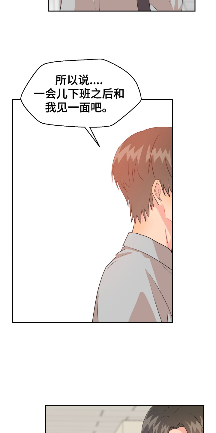 《荒唐的愿望》漫画最新章节第16章：猜测免费下拉式在线观看章节第【3】张图片