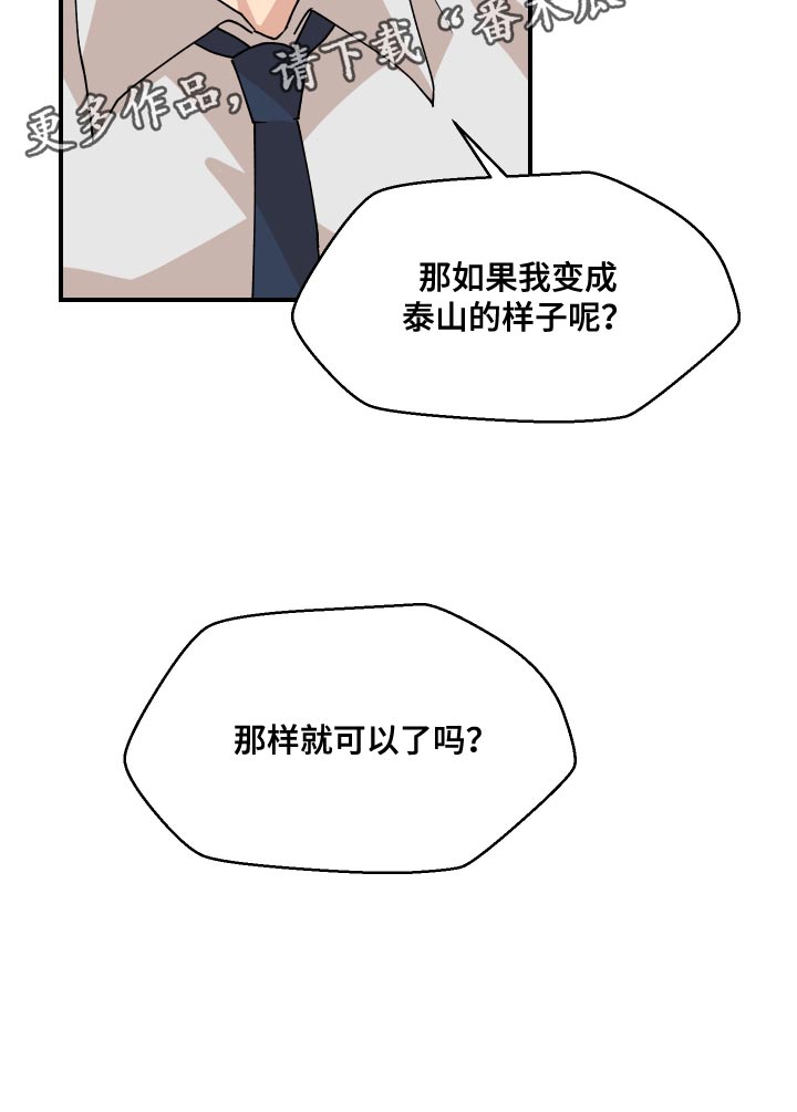 《荒唐的愿望》漫画最新章节第20章：噩梦免费下拉式在线观看章节第【1】张图片