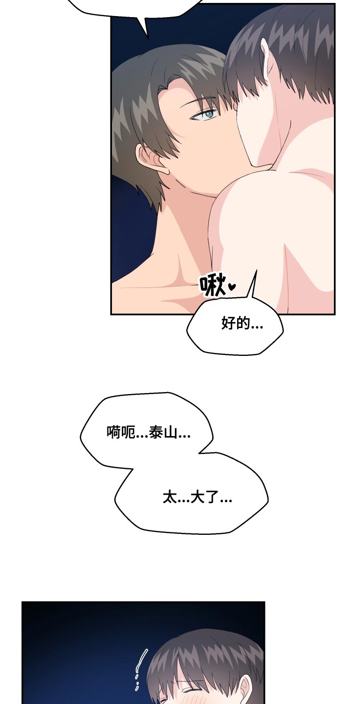 《荒唐的愿望》漫画最新章节第20章：噩梦免费下拉式在线观看章节第【15】张图片