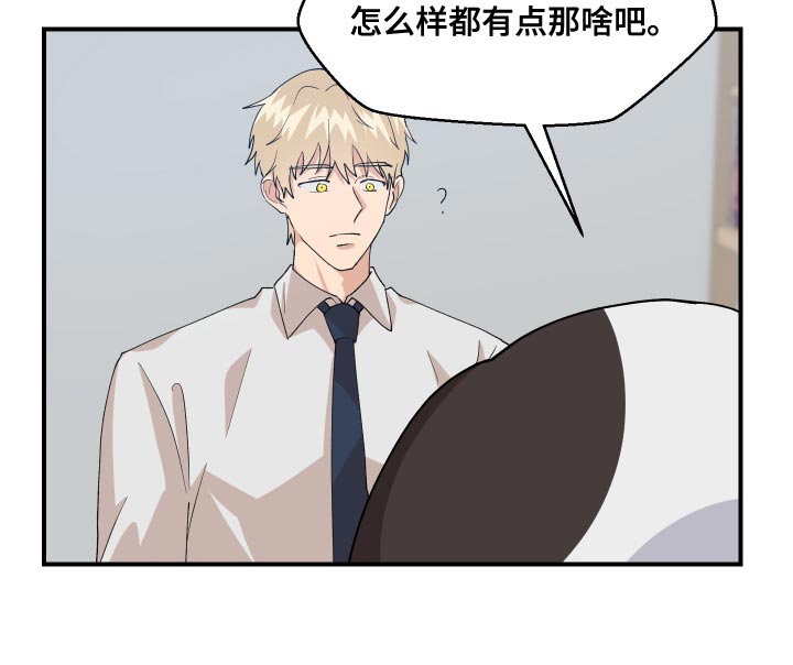 《荒唐的愿望》漫画最新章节第20章：噩梦免费下拉式在线观看章节第【3】张图片