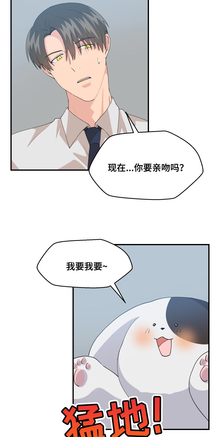 《荒唐的愿望》漫画最新章节第21章：极限免费下拉式在线观看章节第【10】张图片