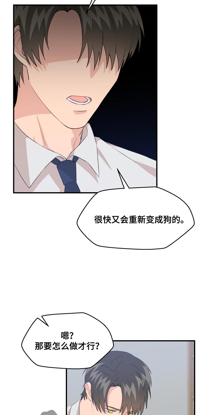 《荒唐的愿望》漫画最新章节第21章：极限免费下拉式在线观看章节第【5】张图片