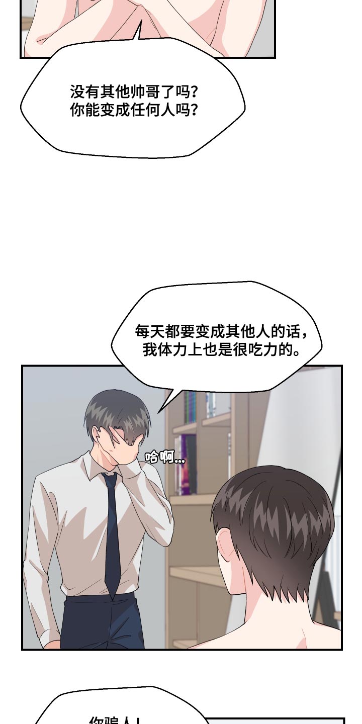 《荒唐的愿望》漫画最新章节第21章：极限免费下拉式在线观看章节第【3】张图片