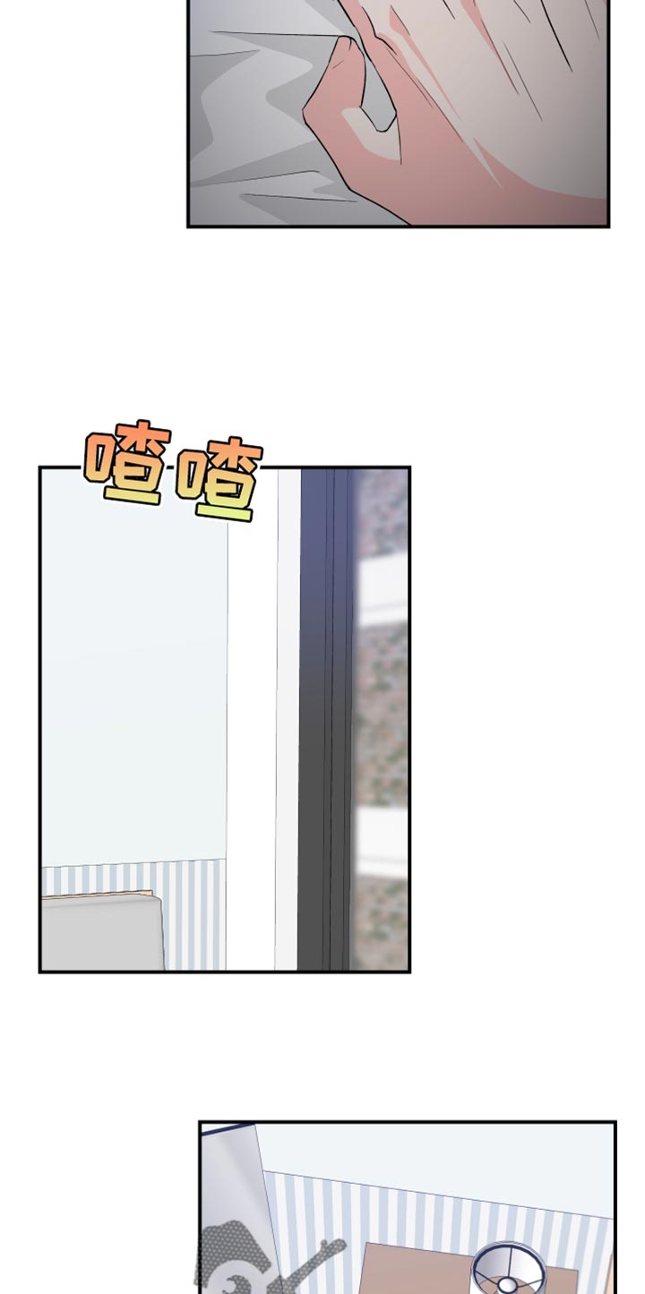 《荒唐的愿望》漫画最新章节第23章：消失免费下拉式在线观看章节第【16】张图片